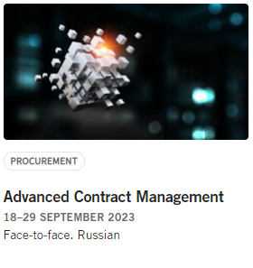 ADVANCED CONTRACT 